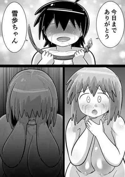 [Warui Yume (Aimu)] Sei●● Idol~ Yukiho to Sugosu Natsuyasumi ~with 765Pro (THE IDOLM@STER) [Digital]