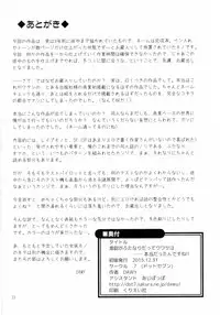 (C89) [.7 (DAWY)] Juni ga Futanari datte Uwasa wa.....Hontou dattan desu ne!! [Chinese] [脸肿汉化组]