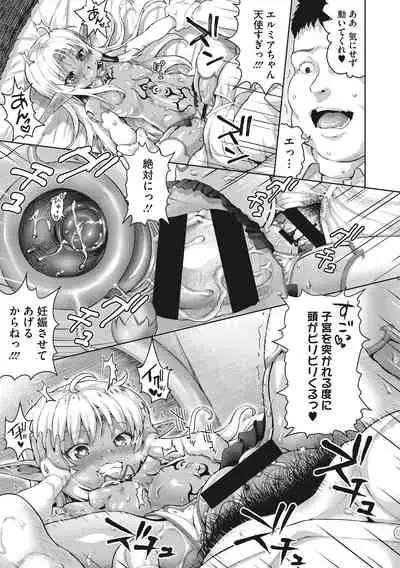 Komugiiro Fascination!