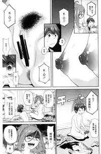 [John K. Pe-ta] Itoshiki Acmate - My Lovely Acmate | 愛到爆性高潮砲友 [Chinese]