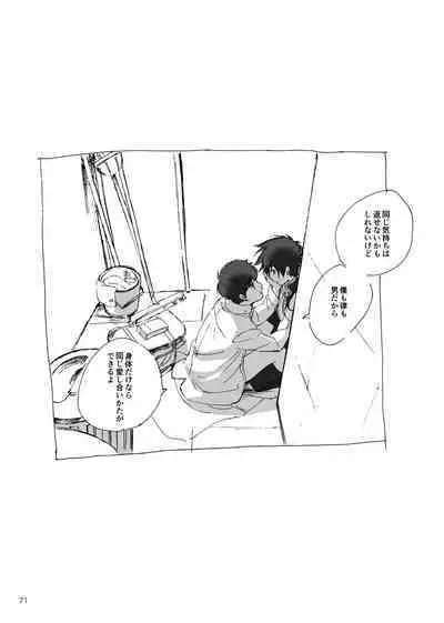 Kodoku ni tsuite shitteiru koto wo Hanasunara