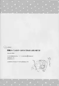 (Dai 5 Kai Chikashiki Shinkou no tame no Doujinshi Kouzu Kai) [ABLISS (Mei)] Onnanoko wa Yokubari Dakara (Kyoukai Senjou no Horizon)