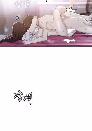 Secret Class Ch.44/?