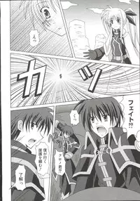 [Anthology] Mahou Shoujo LyriNana (Mahou Shoujo Lyrical Nanoha)