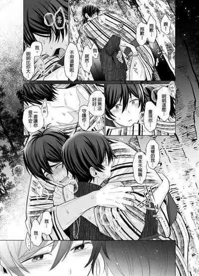 Torokeru Scarface | 逐渐融化的刀疤