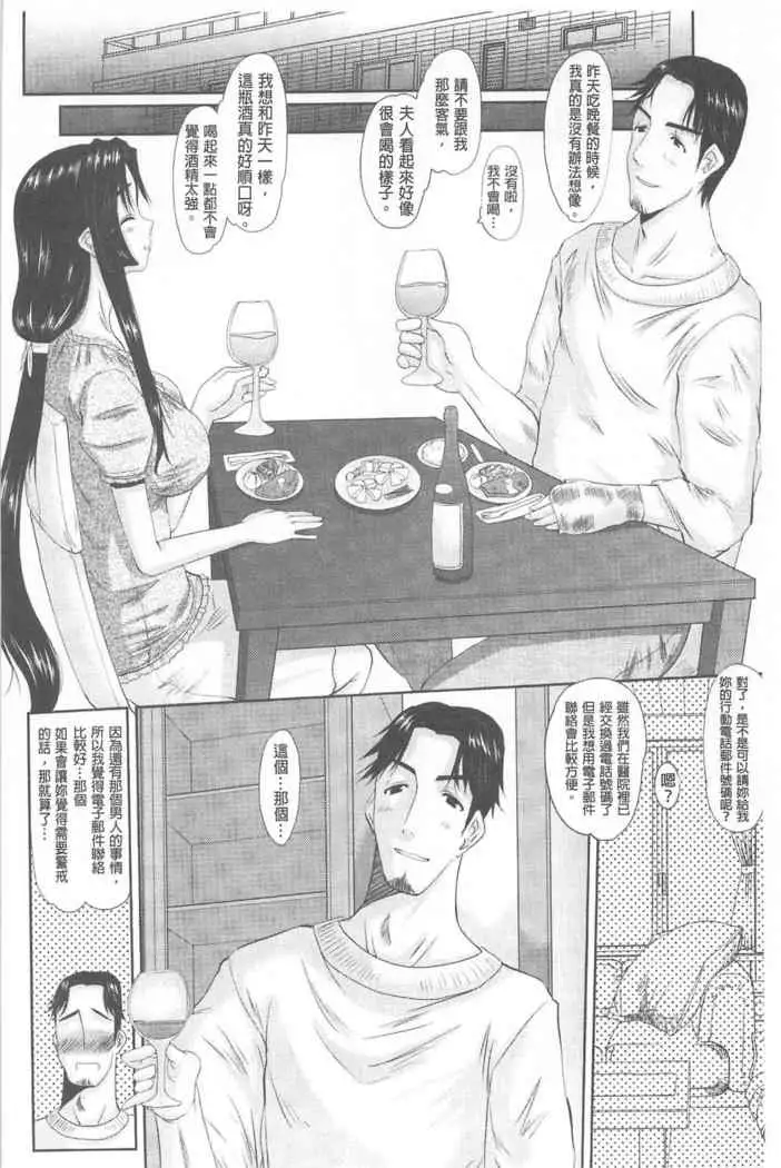 Hitozuma Hinako-san | 人妻雛子小姐