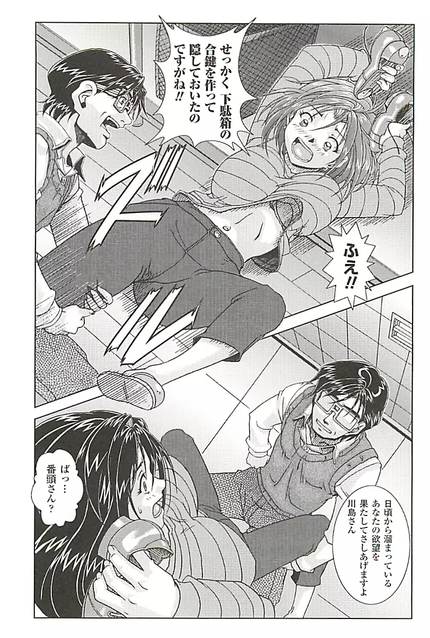 オイラは番台　第２巻