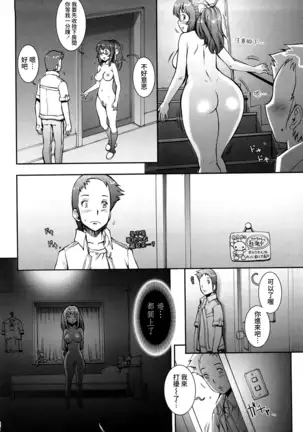 Pretty Cool Ch.1-7 (decensored)