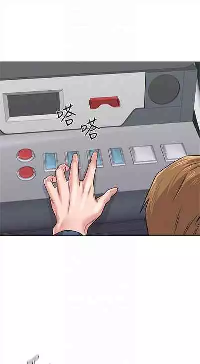 [週三] [Hodat & 高孫志] 老師 1-79 官方中文（連載中）