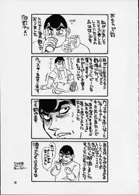 (C60) [Sasuga Shoukai (Kusanagi Yuhgi, Shinozaki Rei, Umino Yayoi)] Hajime no Ippon (Hajime no Ippo)