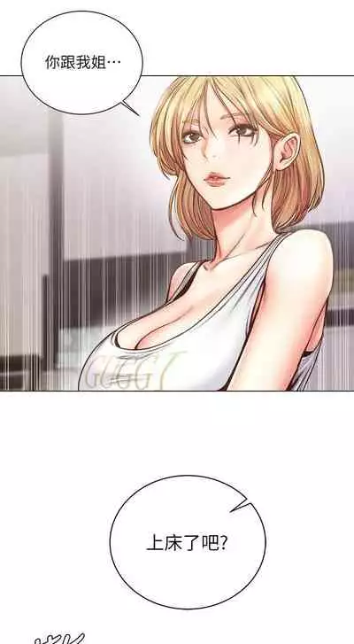 【周三连载】超市的漂亮姐姐（作者：北鼻&逃兵） 第1~74话