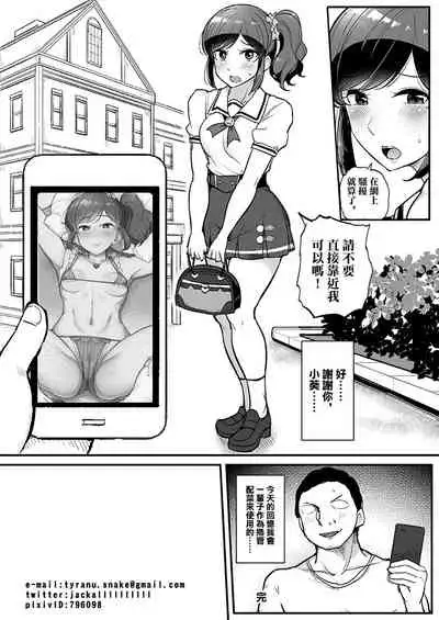 [From Nou Kanja no Kai (Tyranu)] Saimin Katsudou! Kiriya Aoi Hen | 催眠活動!霧矢葵篇 (Aikatsu!) [Chinese] [Digital]