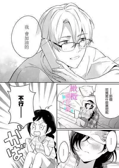 [Umou] Jounetsu to Kaite Seiyoku to Yomu1-10 | 写作热情读作情欲 1-10 [Chinese] [橄榄汉化组]