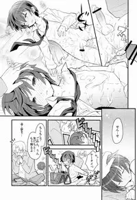 (Shotaket 16) [88scones (Sakaki Tsui)] Sensei, Mou 1-kai Dake.