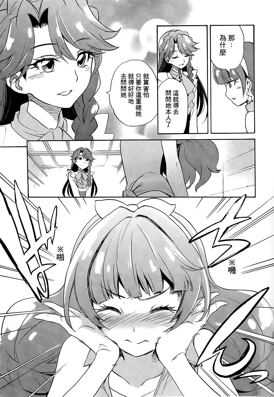 My Princess My Darling!