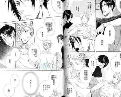 [Moegi Yuu] Only one [chinese] [汉化]