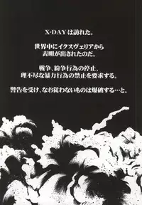 (C86) [NextPreview (MIA, Kasuki Masato)] X Report -Ketsujitsu- (Mahou Shoujo Lyrical Nanoha)