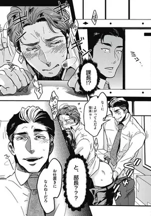 ガチイキ挑発ナイト【R18版】