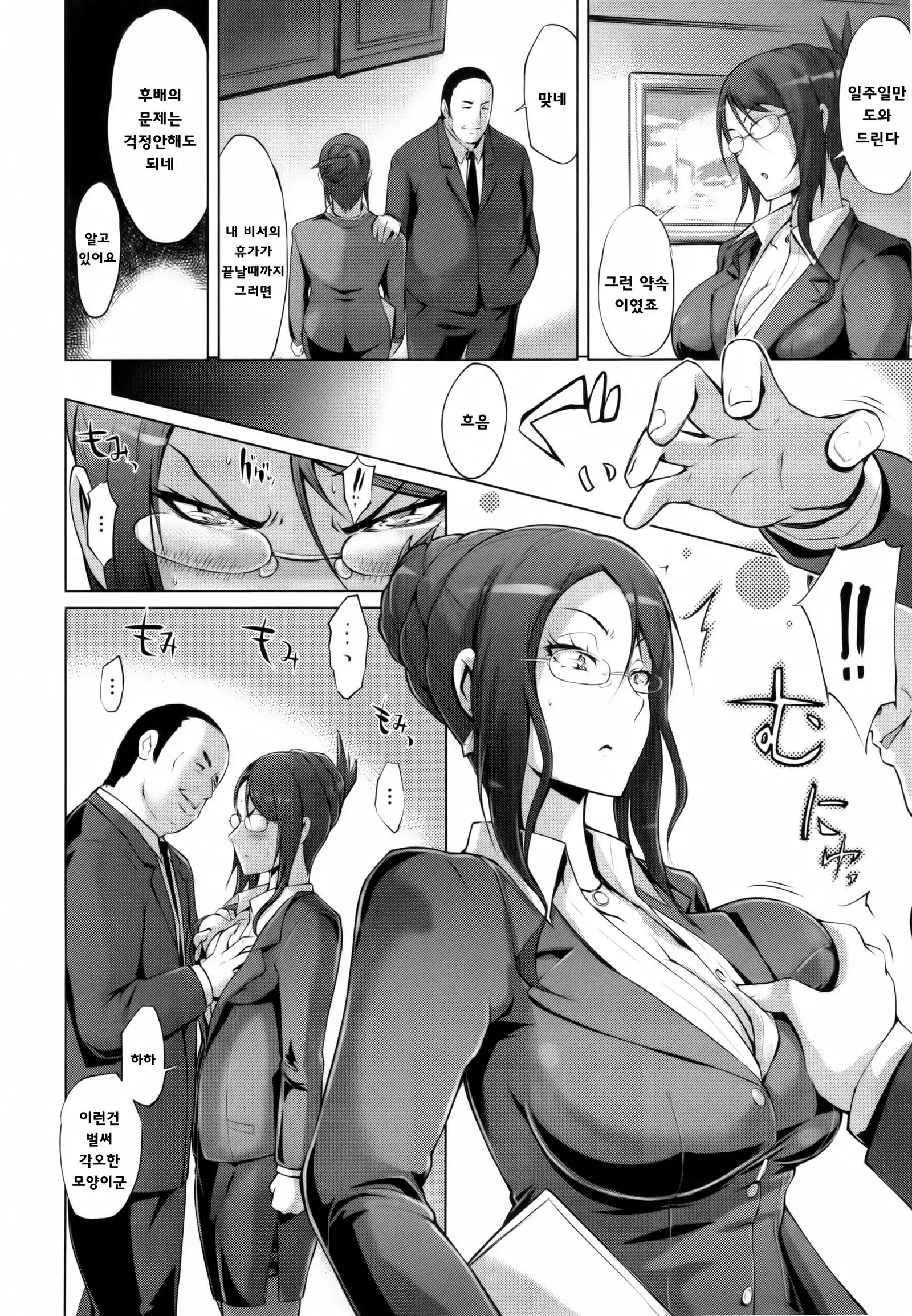 Tsuma-Monetize | 츠마네타이즈