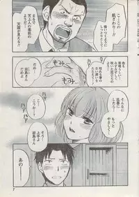 Monthly Vitaman 2008-03