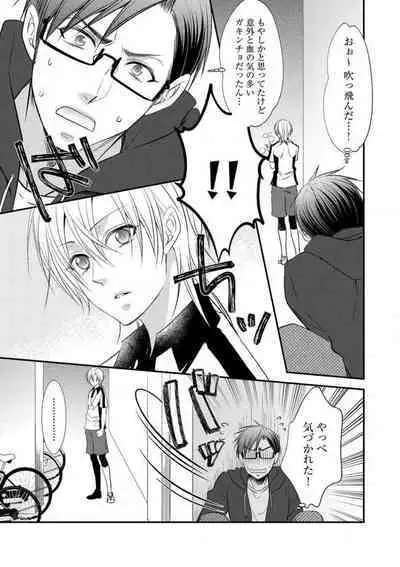 Chippai Joshi to Oppai Danshi 1-25