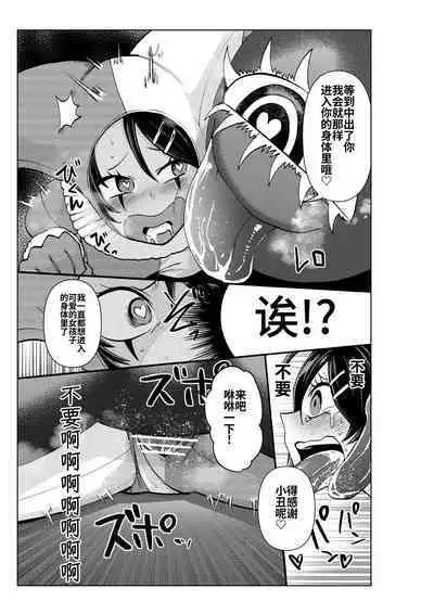 ヒロイン学科は悪堕ちが必修科目です 3時間目