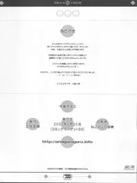 (C66) [SANGENKAIDOU (Mifune Yatsune)] Keisuhousiki 2 (Various)