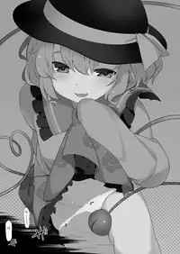 [IRIOMOTE (Saryuu)] Koishisugii! (Touhou Project) [Chinese] [CE家族社] [Digital]