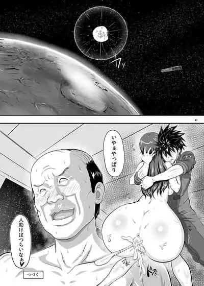 MARS EXPLORER I Hina