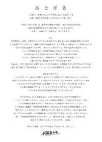 (CR31) [Nikomark (Minazuki Juuzou, TWILIGHT)] Sekai no Chuushin de Ai o Sakenda Nikomark (Neon Genesis Evangelion) [Chinese] [沒有漢化]