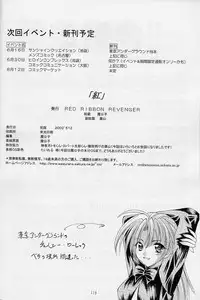 (CR31) [RED RIBBON REVENGER (Makoushi)] Elf's Ear Book 12 - Kurenai RED (Various)