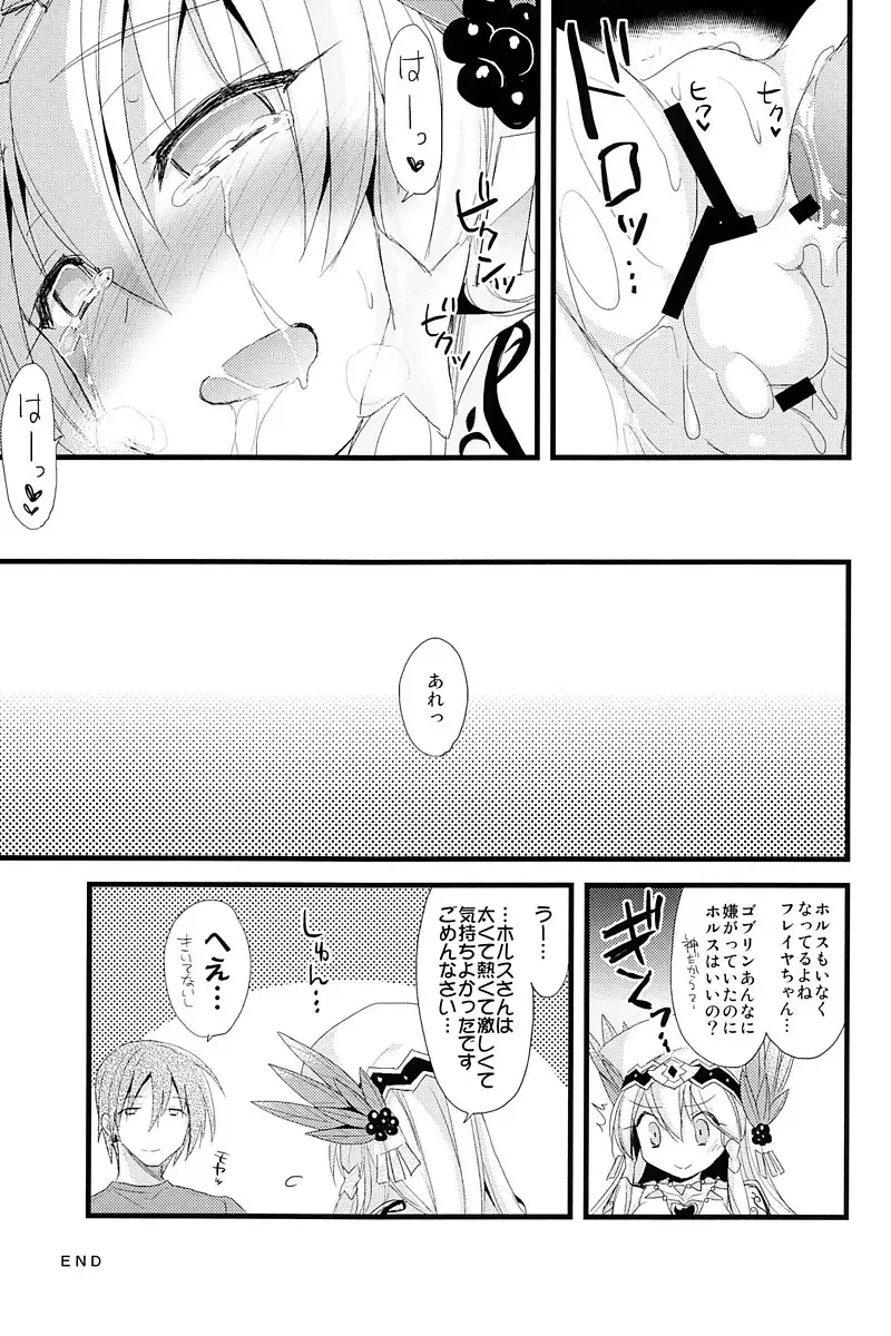 PuzDra Haikakin User-sama ni Banzai 4 Jab Me