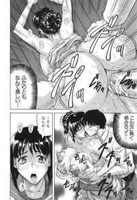 [Jamming] Oyako no Utage