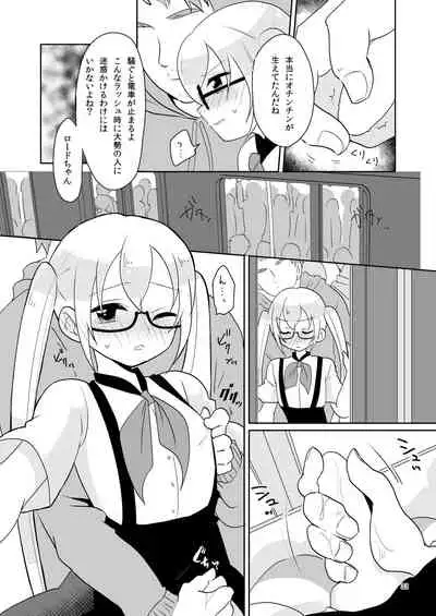 [DryR (Urakuso)] Niji Danshi Sairoku (Various) [Digital]