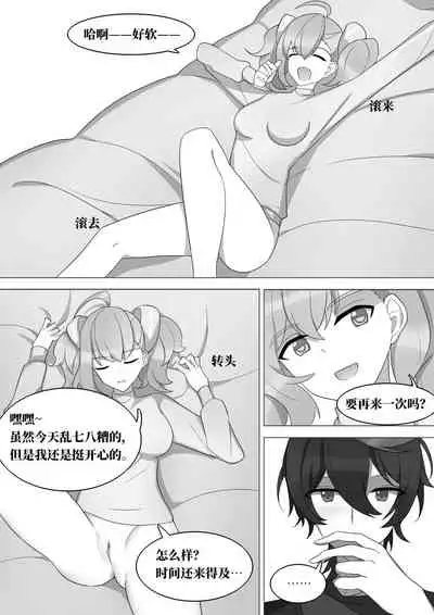 The indefinable love