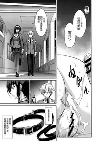 [Ishigaki Takashi] Boku wa Anata ni Wan to Naku Ch. 1-3 + After [Chinese] [空気系☆漢化]