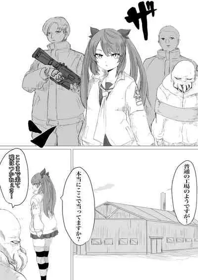 Uchuujin Senyou Mitsuyu Route