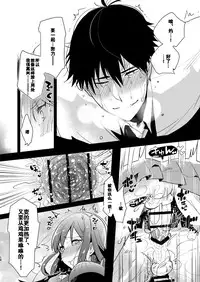 (Futaket 11) [Aimaitei (Aimaitei Umami)] Futanari Rin-chan to P no Ero Hon (THE IDOLM@STER CINDERELLA GIRLS) [Chinese] [黑夜汉化组]