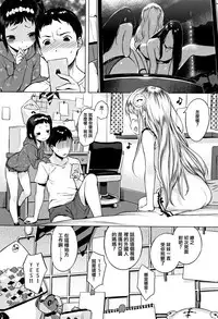 [Henreader] Onnanoko Party. [Chinese] [篆儀通文書坊漢化]