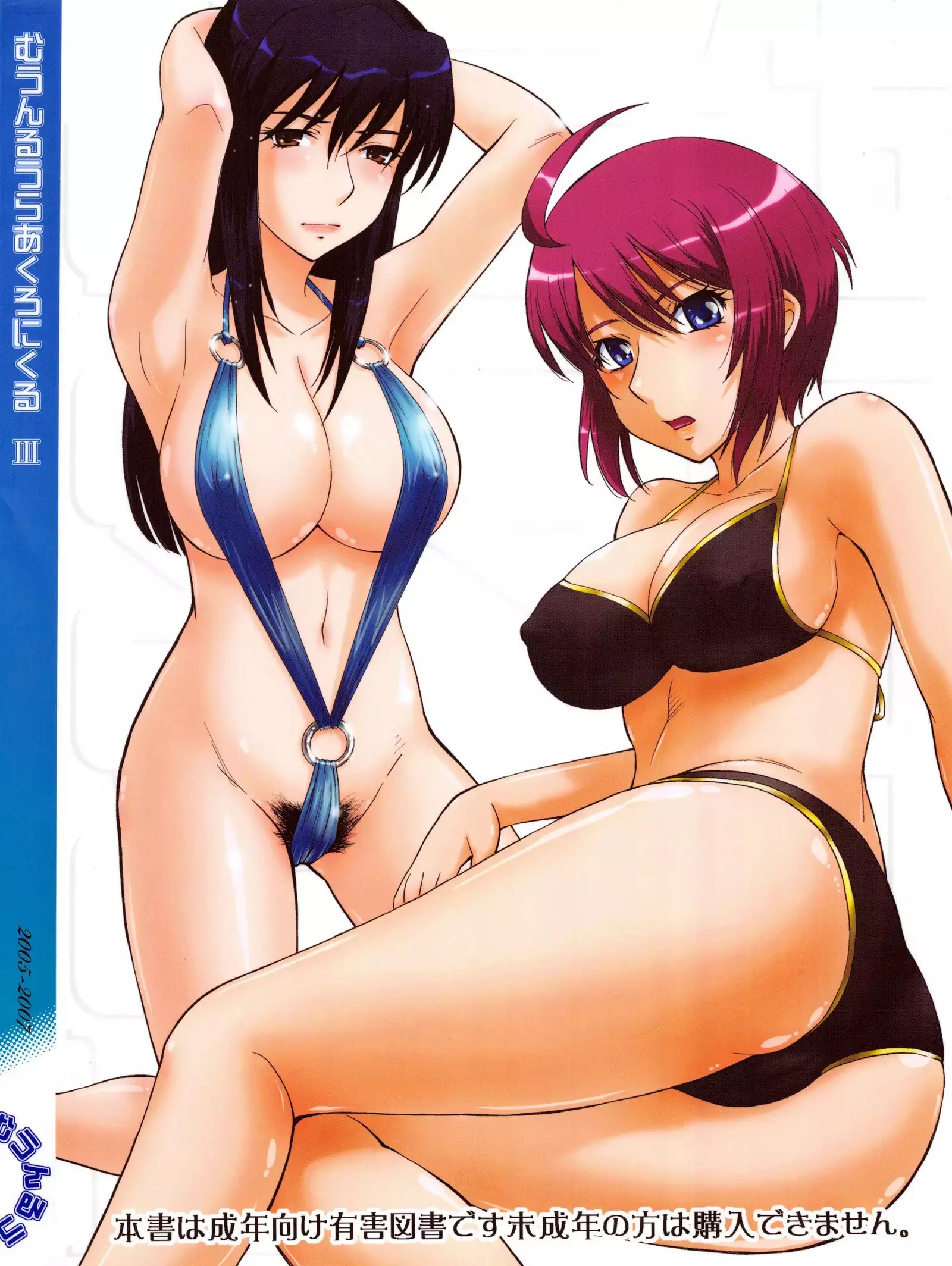 moonruler chronicle .3