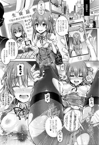 [Taniguchi-san] -Tamashii- INSERT LEVEL 1-6