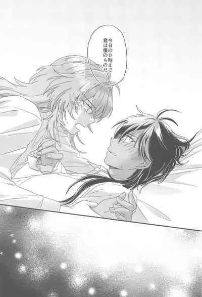 Kono Yoru no Riyuu o Sagashi ni