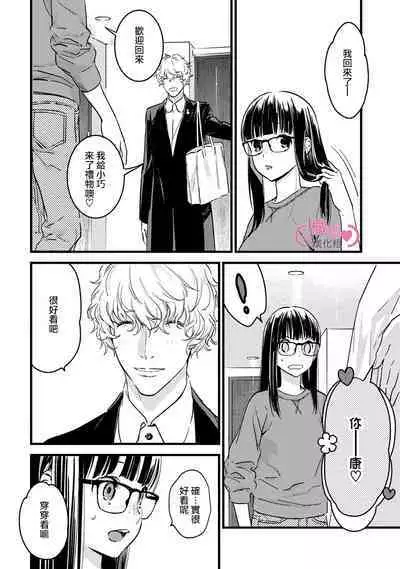 [yume ki yo]koakuma na osana nazimi ni、 itadaka re masi ta。 01~05｜被小恶魔青梅竹马吃干抹净※在床上~01~05[中文] [橄榄汉化组]