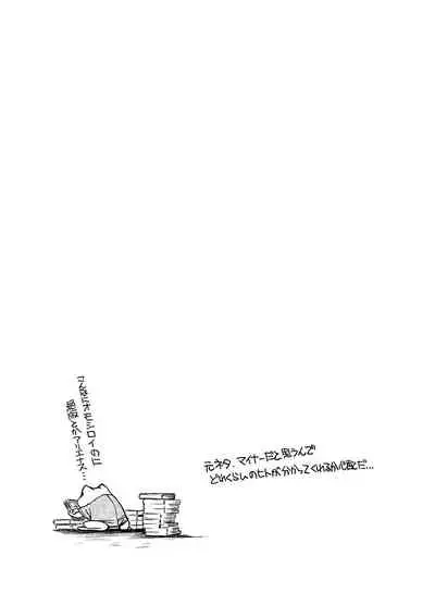 Material Monsters Panic