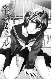 [Syoukaki] Yawaraka na Taion | 軟玉溫香的體溫 [Chinese]