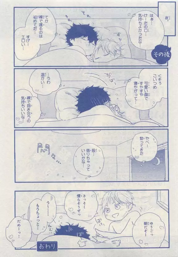 JUNK!BOY 2015 はるやすみ