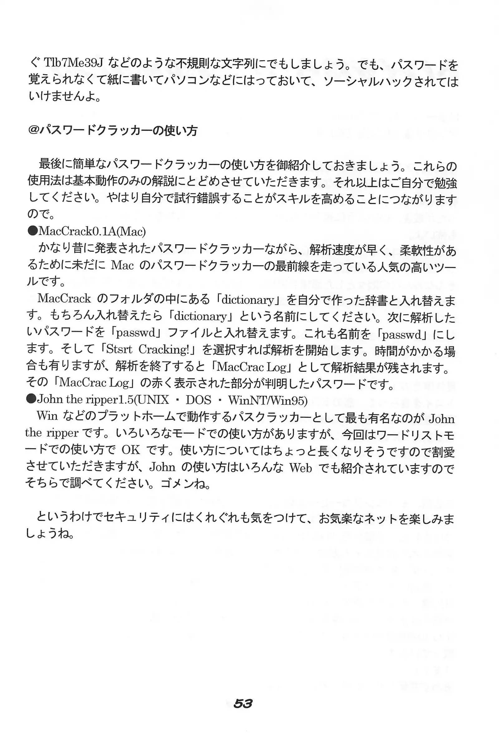 "UGSakura" Sakura no Inbu )