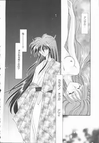 [Nagi Ayame] Koi no Kawara Ban