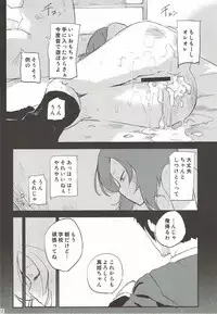 (C84) [Naranashitori (Akami)] School Idol Nishikino Maki no Ura Eigyou (Love Live!)