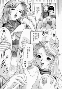 [Ansemu] Onee-san to Issho